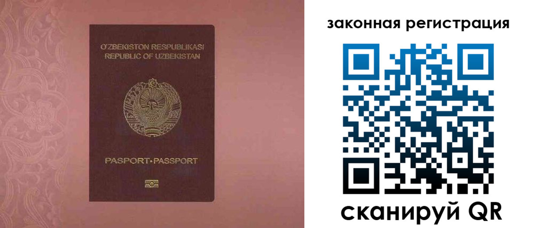 прописка регистрация в Моздоке