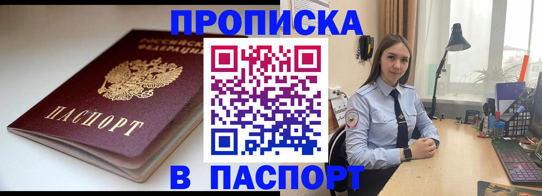 регистрация для школы в Моздоке