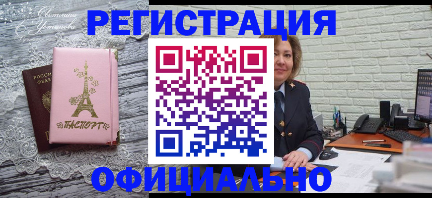 временная регистрация для школы в Моздоке