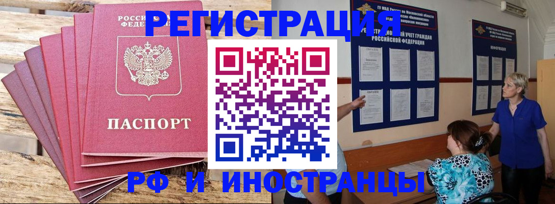 прописка штамп в Моздоке