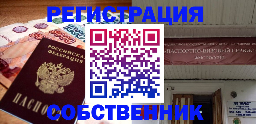 временная регистрация адрес в Моздоке