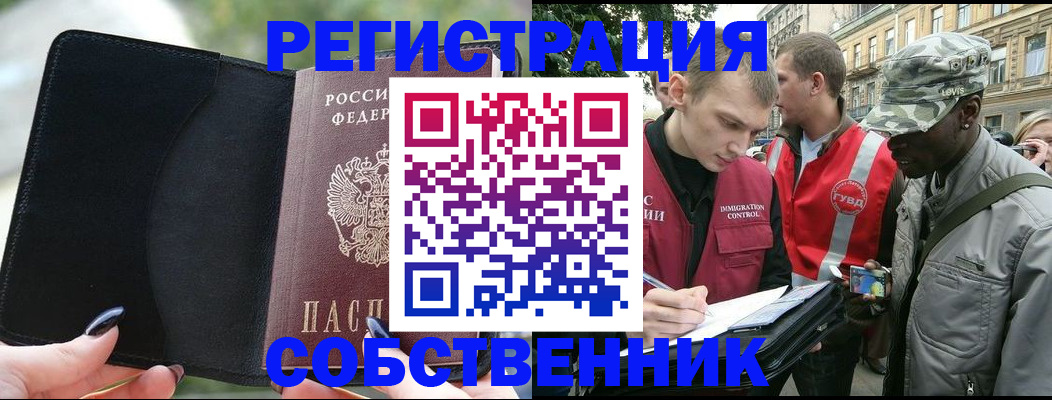 временная регистрация для школы в Моздоке